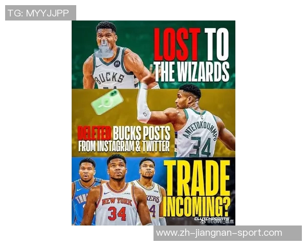 雄鹿全力以赴补强阵容却难挽留字母哥的最终命运